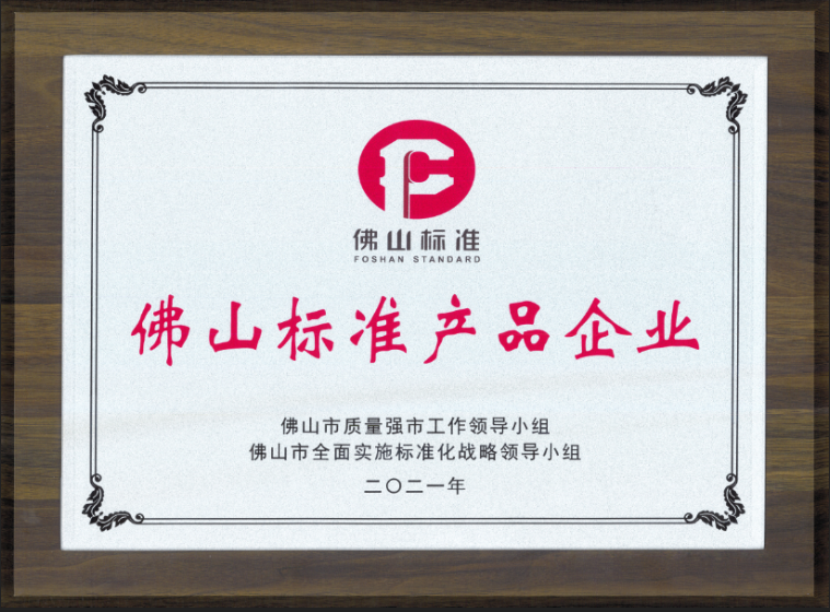 強輝，用實力詮釋何謂匠心！