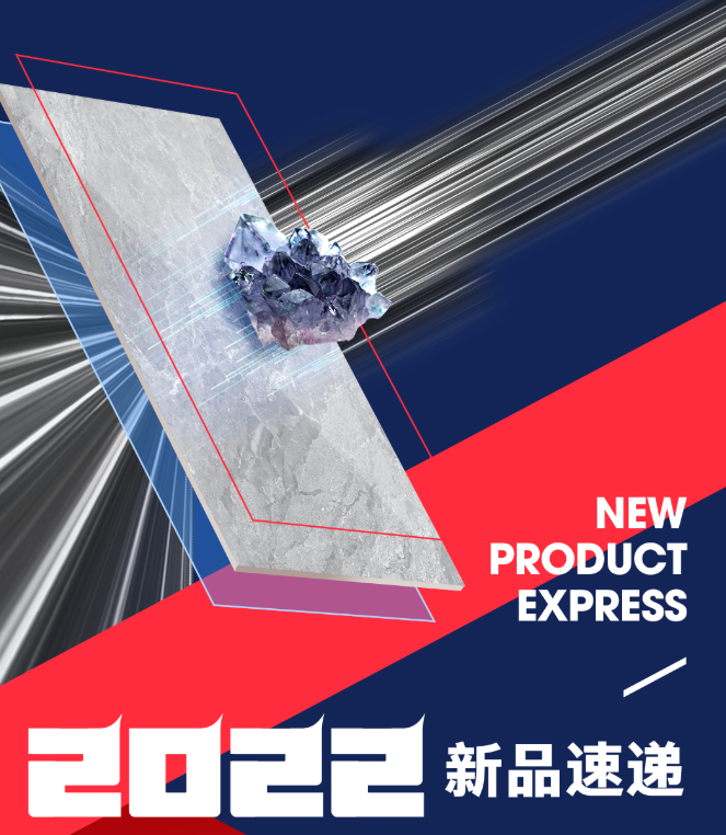 新品速遞丨“性價比之王”精品石，硬核耐磨更防滑！