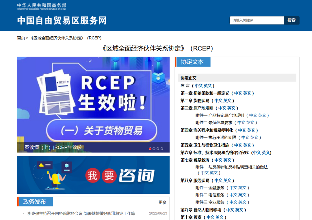 關系到全球70%瓷磚消費！陶企如何享受RCEP利好？