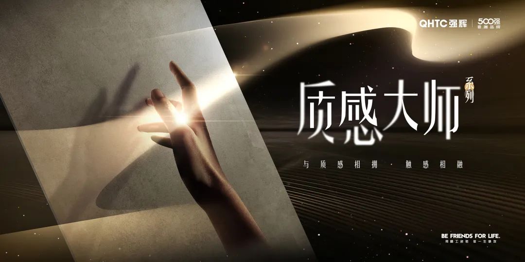 全網(wǎng)熱度高漲，持續(xù)曝光超2000W+，強(qiáng)輝質(zhì)感大師又刷屏了！