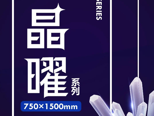 晶曜系列 | QJW715836E 雪原石：似冰川雪原，瑩瑩幻彩