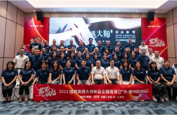 砥礪奮進(jìn) | 強(qiáng)輝精工瓷磚2023年大事記盤點(圖15)