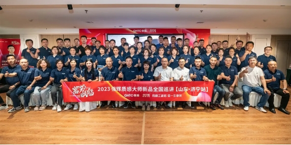 砥礪奮進(jìn) | 強(qiáng)輝精工瓷磚2023年大事記盤點(圖17)
