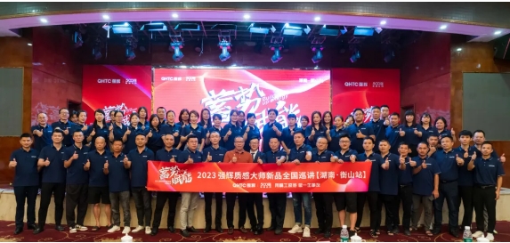 砥礪奮進(jìn) | 強(qiáng)輝精工瓷磚2023年大事記盤點(圖19)