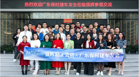 砥礪奮進(jìn) | 強(qiáng)輝精工瓷磚2023年大事記盤點(圖35)