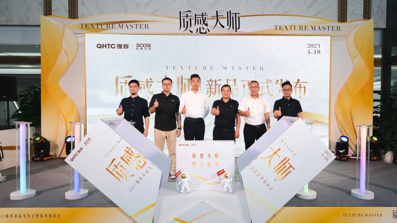 砥礪奮進(jìn) | 強(qiáng)輝精工瓷磚2023年大事記盤點(圖54)