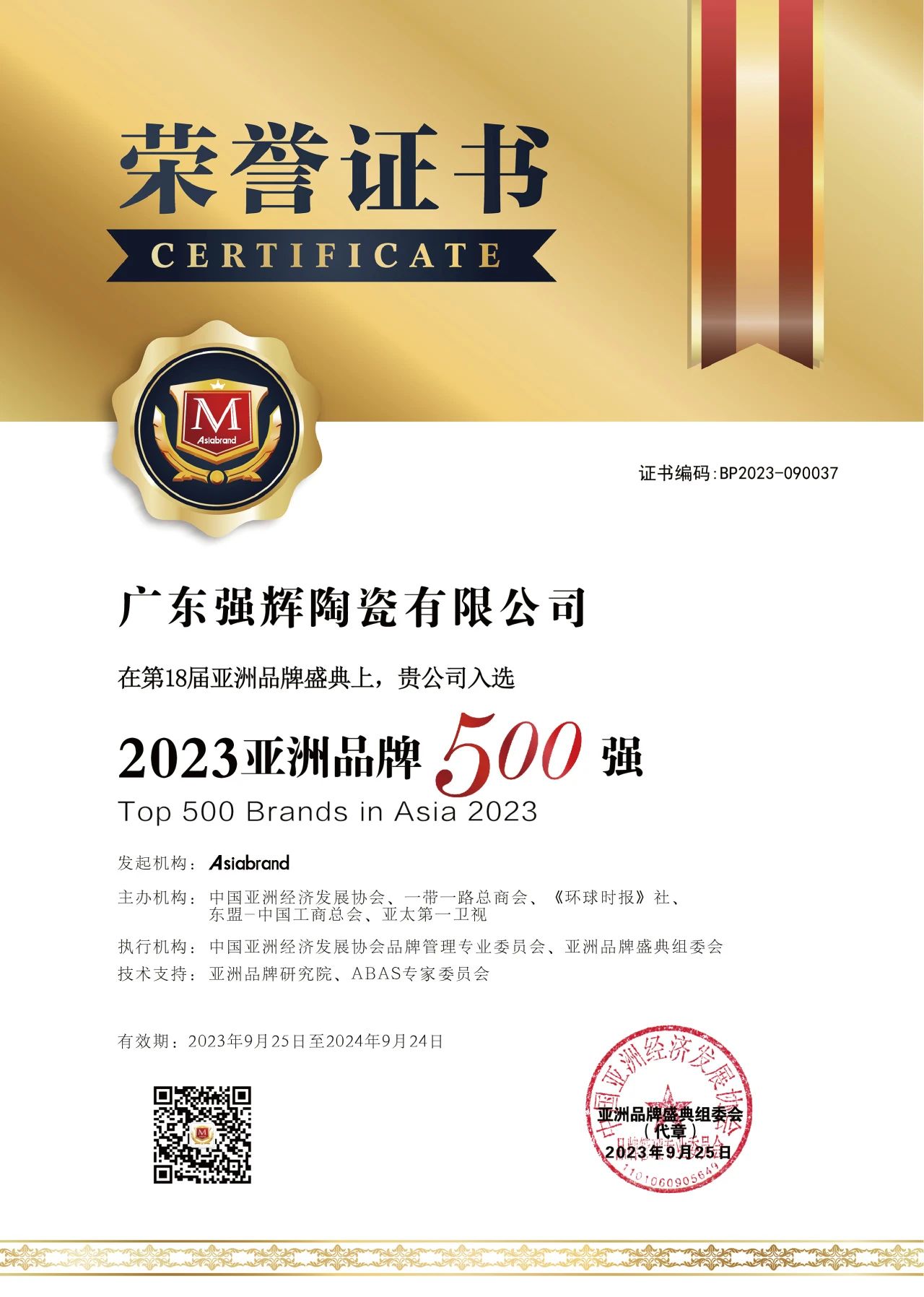 砥礪奮進(jìn) | 強(qiáng)輝精工瓷磚2023年大事記盤點(圖93)