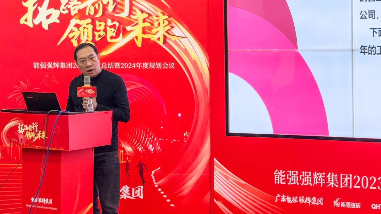 拓路前行·領(lǐng)跑未來 | 集團(tuán)2023年度總結(jié)會暨2024迎新晚會圓滿結(jié)束！(圖8)