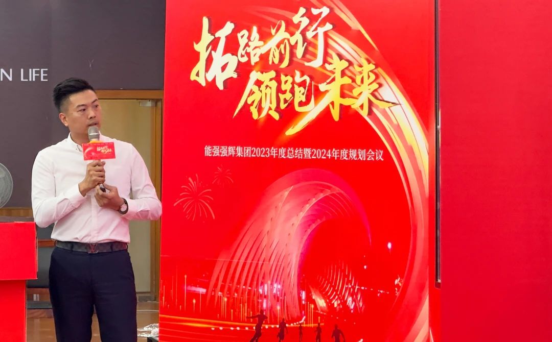 拓路前行·領(lǐng)跑未來 | 集團(tuán)2023年度總結(jié)會暨2024迎新晚會圓滿結(jié)束！(圖10)