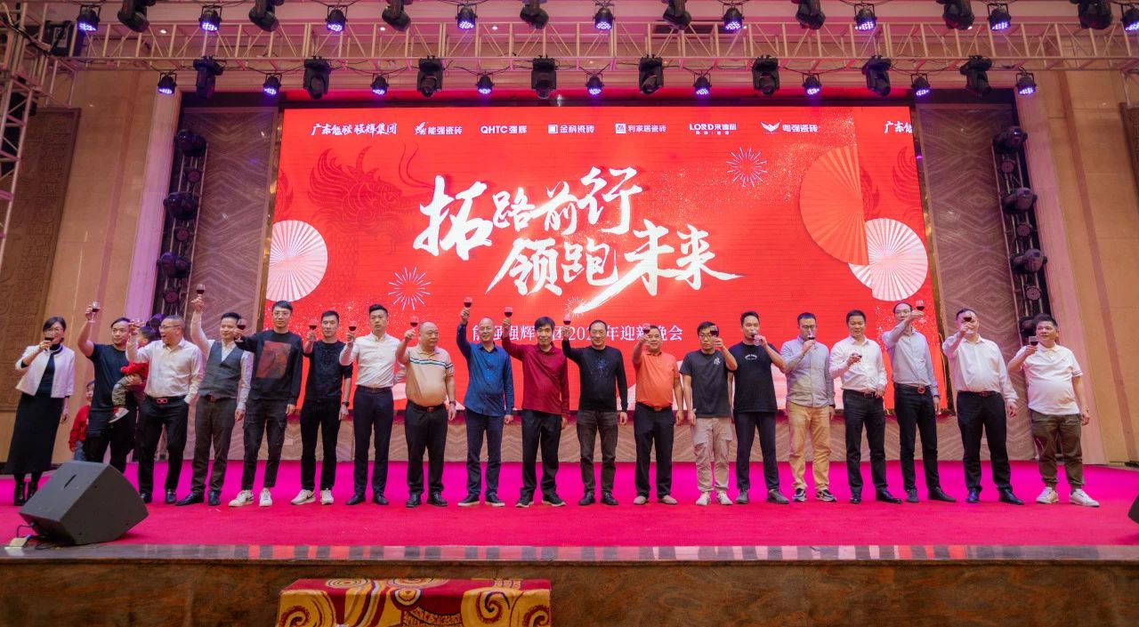 拓路前行·領(lǐng)跑未來 | 集團(tuán)2023年度總結(jié)會暨2024迎新晚會圓滿結(jié)束！(圖17)