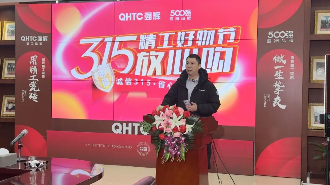奮戰(zhàn)開(kāi)門(mén)紅！強(qiáng)輝315精工好物節(jié)放心購(gòu)圓滿落幕(圖4)
