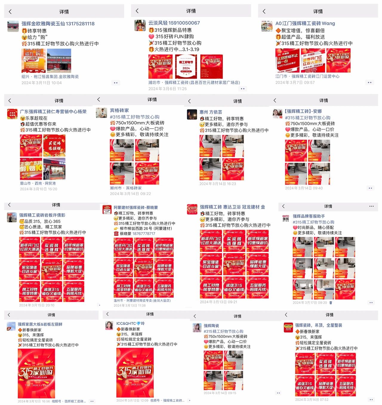 奮戰(zhàn)開(kāi)門(mén)紅！強(qiáng)輝315精工好物節(jié)放心購(gòu)圓滿落幕(圖6)
