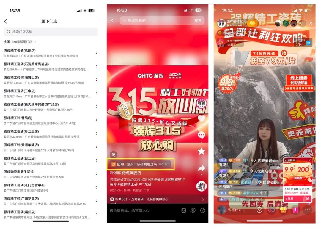 奮戰(zhàn)開(kāi)門(mén)紅！強(qiáng)輝315精工好物節(jié)放心購(gòu)圓滿落幕(圖10)