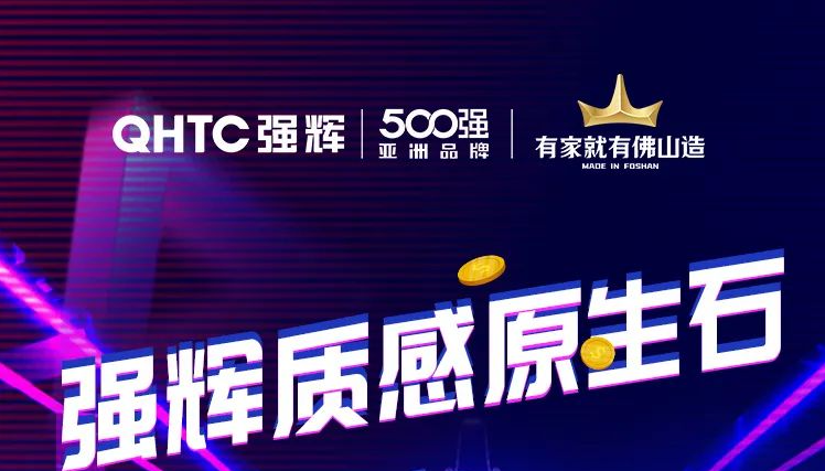 強(qiáng)輝質(zhì)感原生石新品上市，抖音案例有獎(jiǎng)?wù)骷?></div>
                       </div>
                       <div   id=