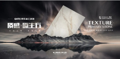 強(qiáng)輝質(zhì)感原生石系列 | 行至?xí)缫?，悠居自?></div>
                       </div>
                       <div   id=