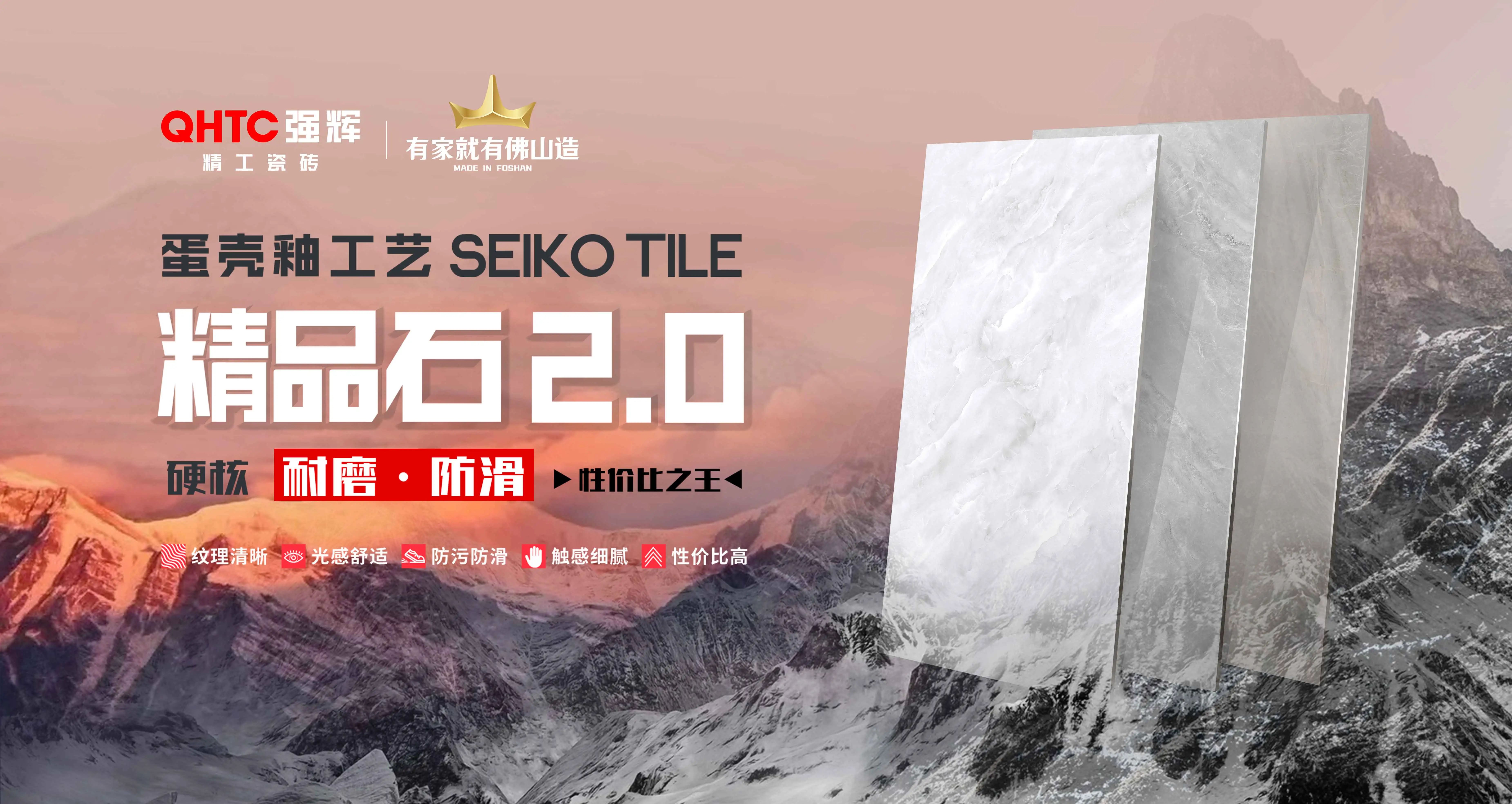 強(qiáng)輝精品石2.0 | 溫潤蛋殼質(zhì)感，悅享寫意時光