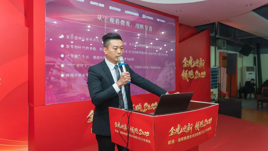 金虎迎新·領(lǐng)跑2022 | 集團年度總結(jié)會暨新年晚會完美落幕！(圖5)