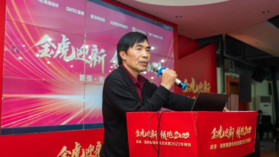 金虎迎新·領(lǐng)跑2022 | 集團年度總結(jié)會暨新年晚會完美落幕！(圖2)