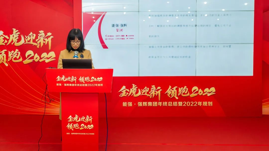 金虎迎新·領(lǐng)跑2022 | 集團年度總結(jié)會暨新年晚會完美落幕！(圖7)
