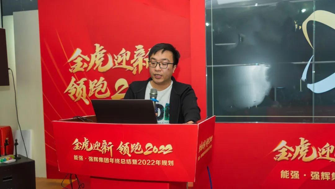 金虎迎新·領(lǐng)跑2022 | 集團年度總結(jié)會暨新年晚會完美落幕！(圖9)