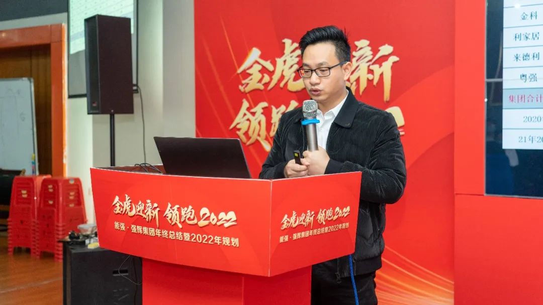 金虎迎新·領(lǐng)跑2022 | 集團年度總結(jié)會暨新年晚會完美落幕！(圖10)