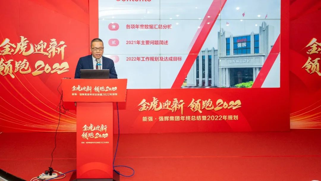 金虎迎新·領(lǐng)跑2022 | 集團年度總結(jié)會暨新年晚會完美落幕！(圖11)