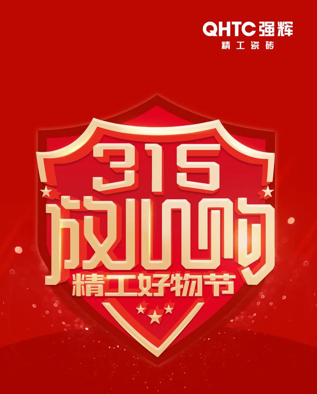 摯友放心購丨315廣東線上直播團購圓滿完成！