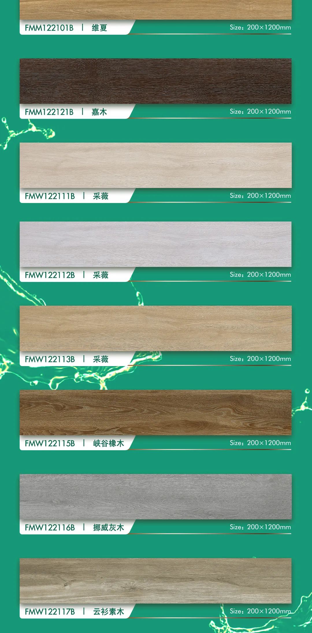 強(qiáng)輝瓷木系列 | 環(huán)保又高級(jí)，就選強(qiáng)輝木紋磚！(圖3)