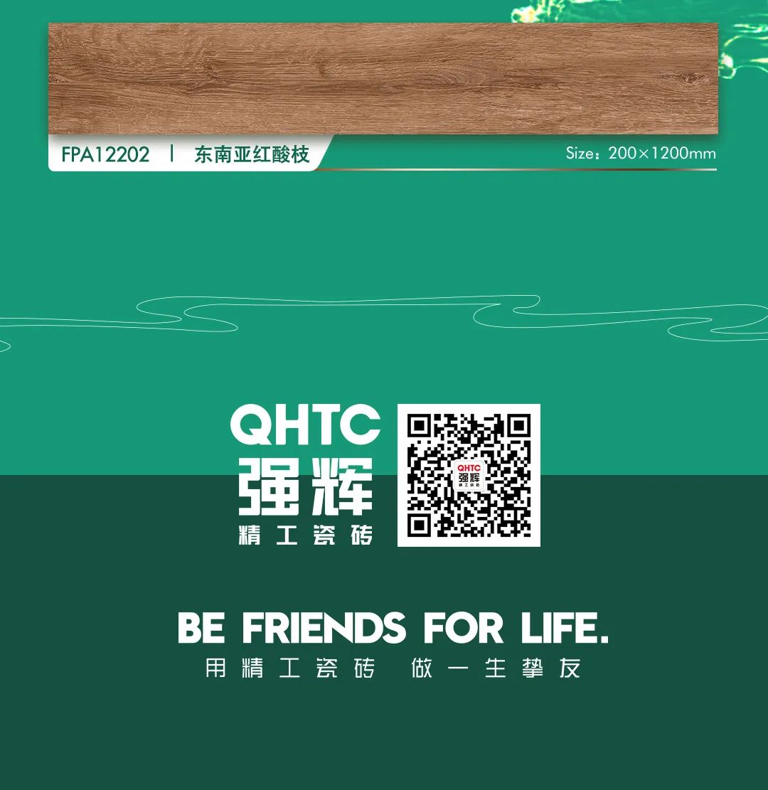 強(qiáng)輝瓷木系列 | 環(huán)保又高級(jí)，就選強(qiáng)輝木紋磚！(圖4)