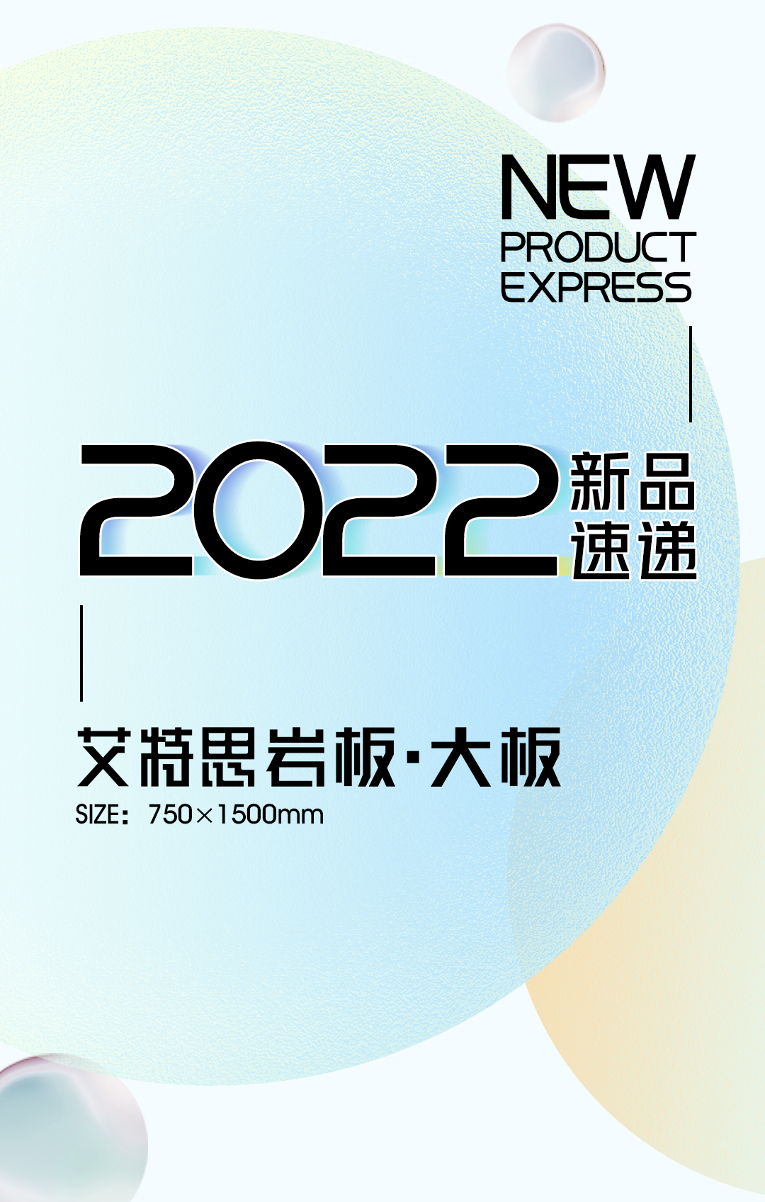 新品速遞 | 強輝750x1500mm大板，帶你發(fā)現(xiàn)世界的美妙！(圖1)