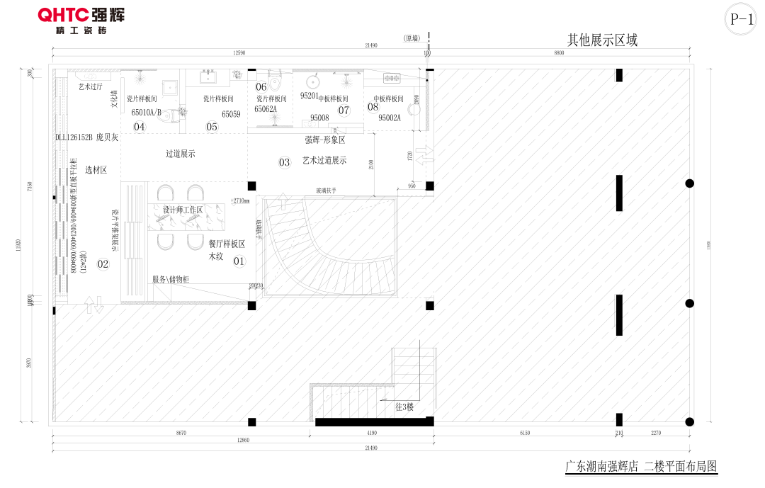 20周年終端巡禮丨強(qiáng)輝優(yōu)秀經(jīng)銷商是如何練成的？（一）(圖3)