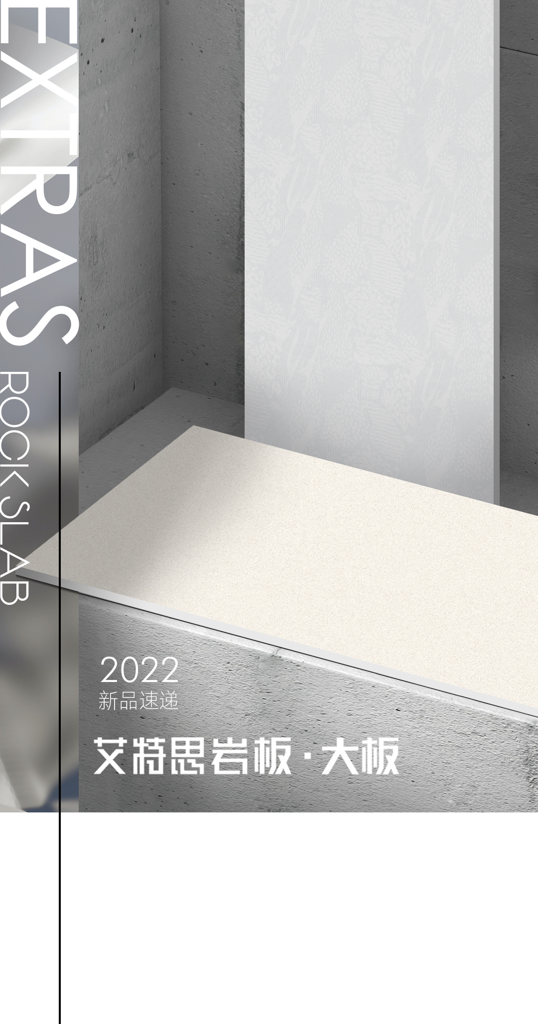 【新品】與眾不同，800x2600mm大巖板體驗(yàn)寫(xiě)意生活！(圖1)