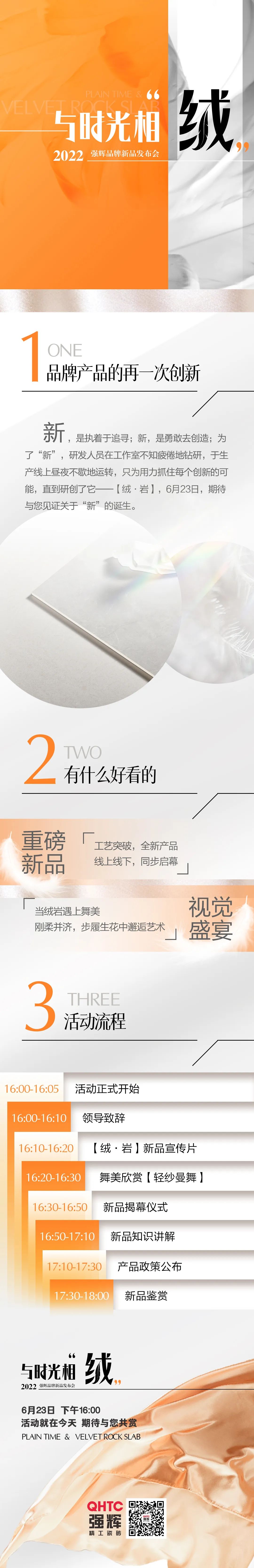 品牌產(chǎn)品的再一次創(chuàng)新，誠邀您共同見證！(圖1)