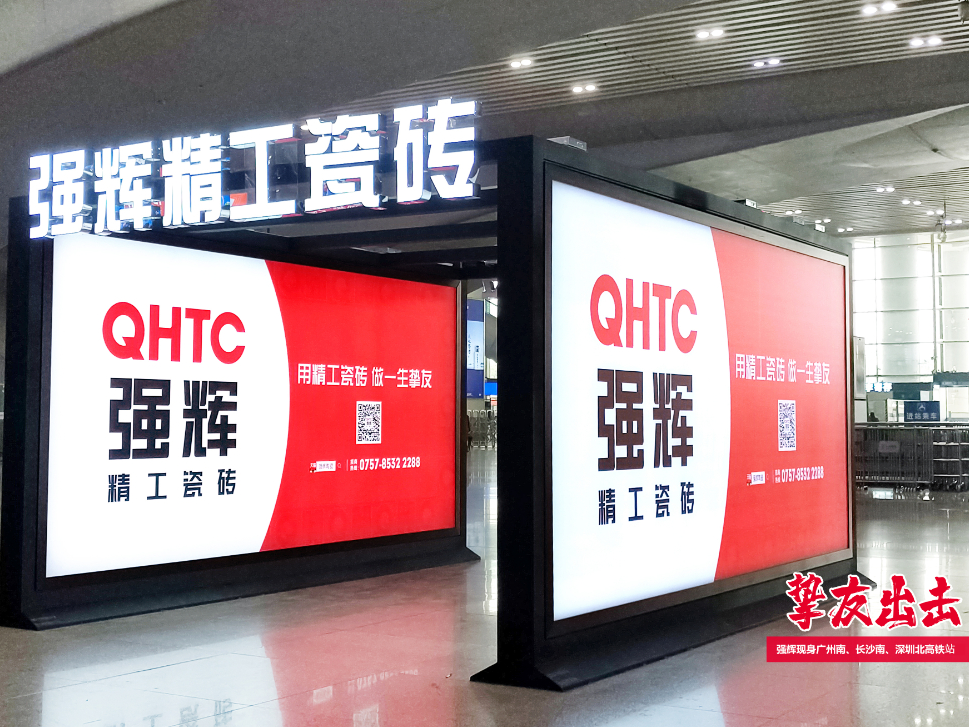 霸屏! 強輝高鐵+地鐵廣告全面上線，為品牌騰飛加速(圖2)