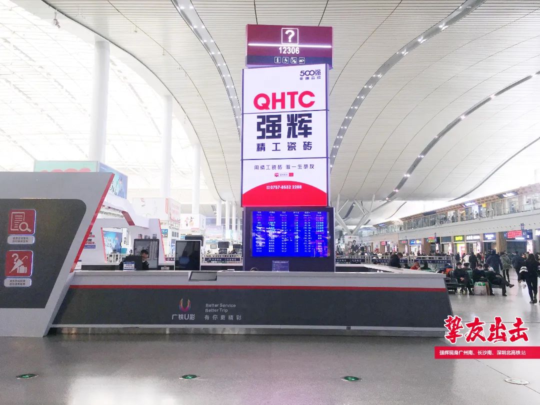 霸屏! 強輝高鐵+地鐵廣告全面上線，為品牌騰飛加速(圖4)