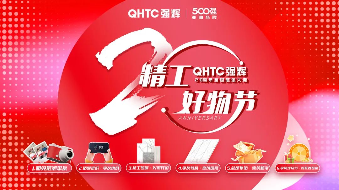 霸屏! 強輝高鐵+地鐵廣告全面上線，為品牌騰飛加速(圖11)