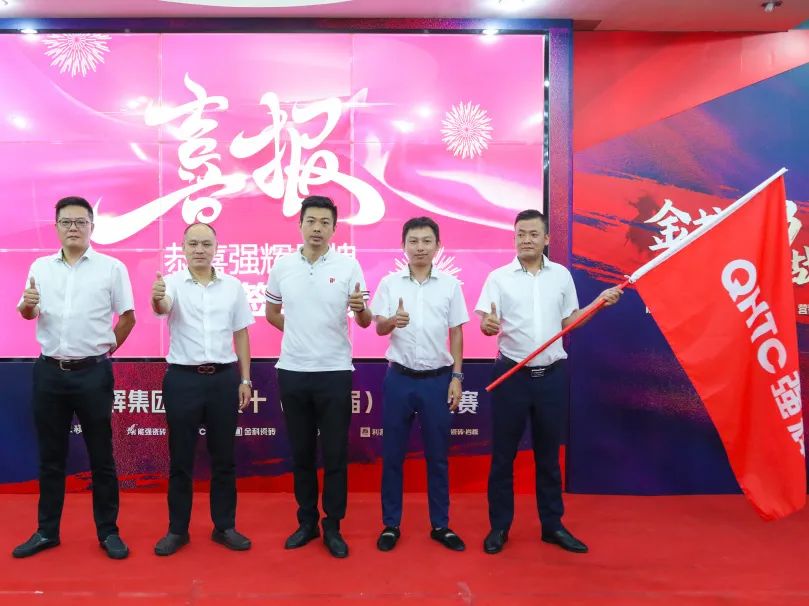燃！“金戈鐵馬 英雄對(duì)戰(zhàn)”強(qiáng)輝營(yíng)銷PK賽正式開(kāi)啟(圖14)