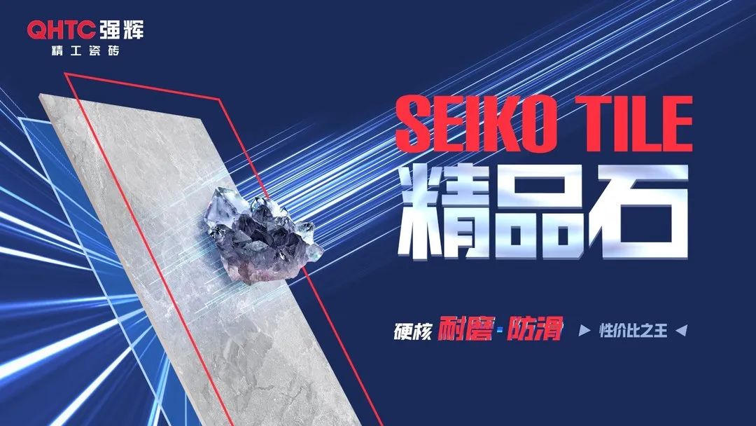 喜訊！強(qiáng)輝品牌榮獲“陶瓷十大品牌”、“消費(fèi)者喜愛(ài)十大品牌”獎(jiǎng)項(xiàng)(圖7)