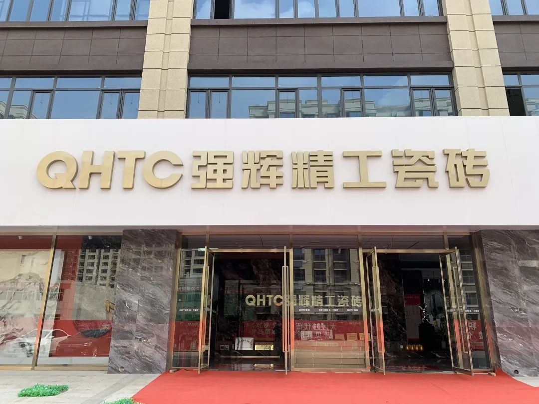 聚力·向上 | 2022強(qiáng)輝新品品鑒會(huì)暨區(qū)域培訓(xùn)峰會(huì)邢臺(tái)站圓滿結(jié)束！(圖2)