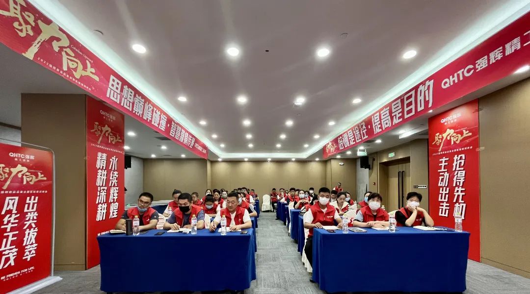 聚力·向上 | 2022強輝新品品鑒會暨區(qū)域培訓峰會臨沂站完美結束！(圖13)
