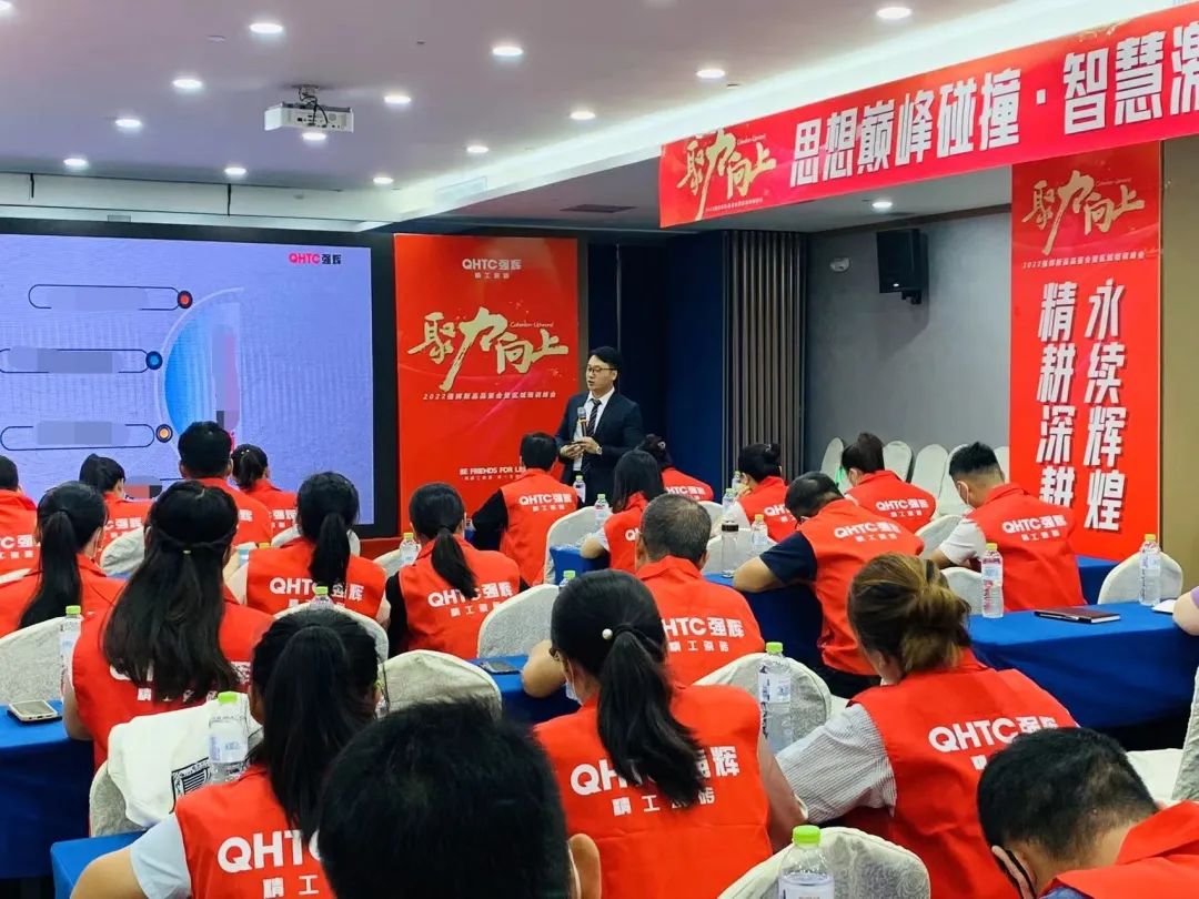 聚力·向上 | 2022強輝新品品鑒會暨區(qū)域培訓峰會臨沂站完美結束！(圖24)