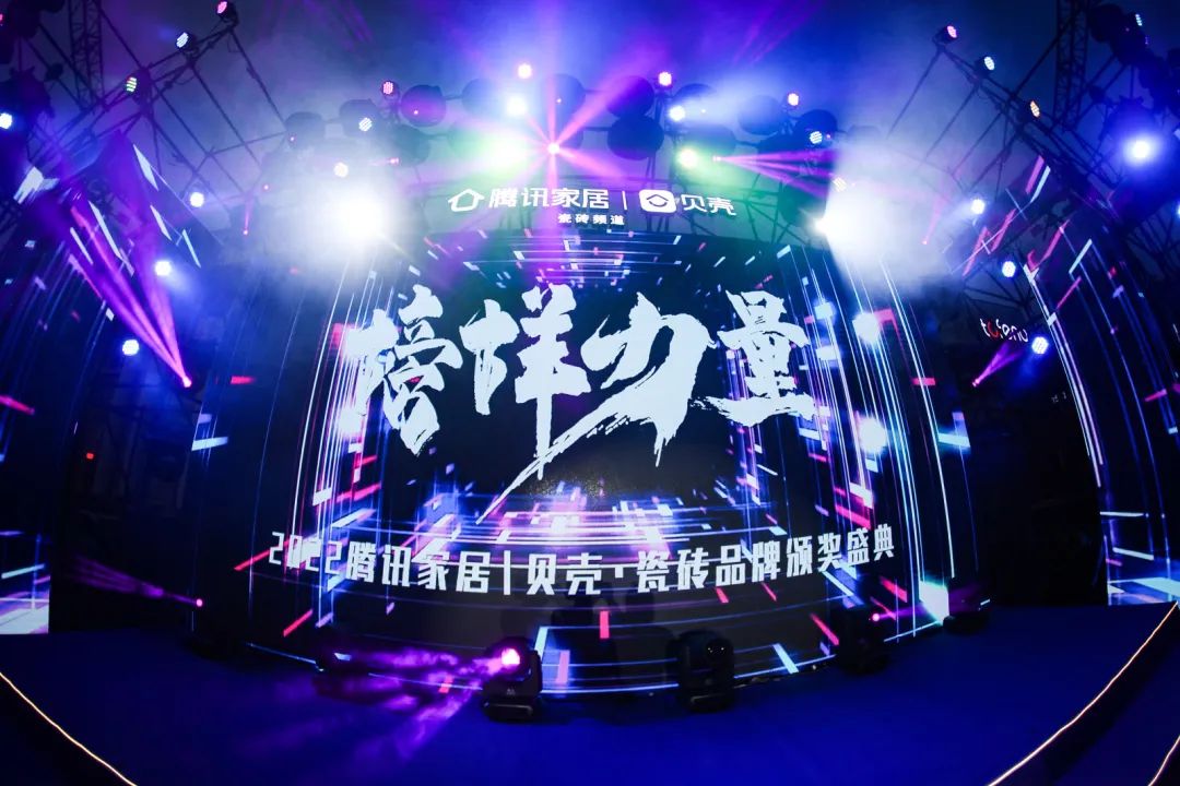 又雙叒叕得獎！恭喜強輝絨巖系列產(chǎn)品獲騰訊家居“榜樣力量”技術(shù)領(lǐng)先產(chǎn)品獎