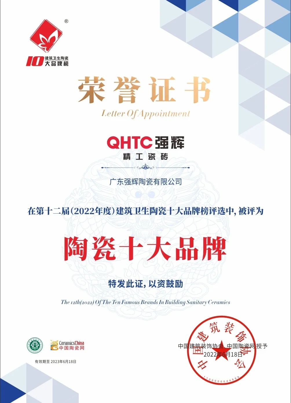 又雙叒叕得獎！恭喜強輝絨巖系列產品獲騰訊家居“榜樣力量”技術領先產品獎(圖15)