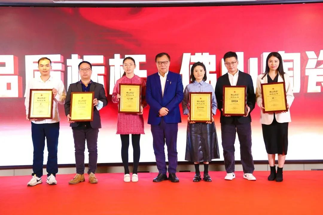 恭喜強輝上榜首批“佛山陶瓷”集體商標授權(quán)品牌！