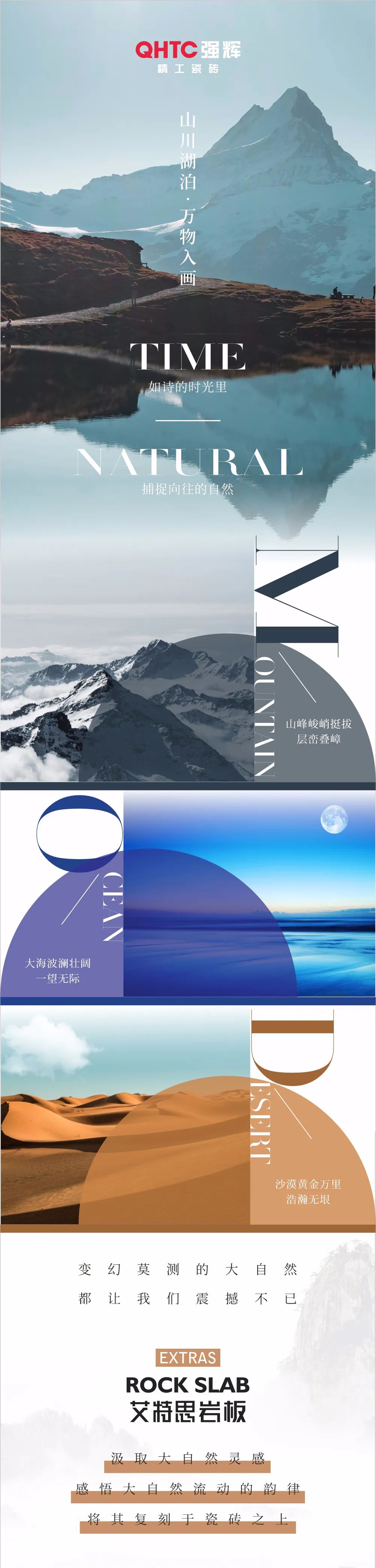 艾特思巖板系列 | 捕捉紛繁的自然，感受流動的藝術盛宴