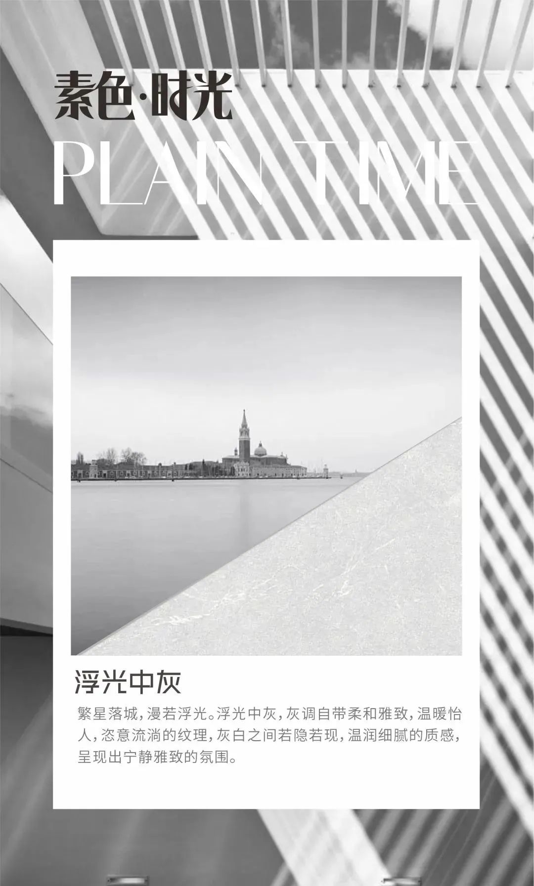 素色時(shí)光系列 | 一抹素色，訴說(shuō)著雅韻時(shí)光(圖7)