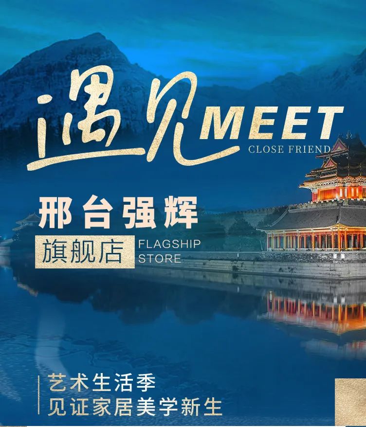 終端風(fēng)采 | 邢臺(tái)強(qiáng)輝旗艦店，簡(jiǎn)而不凡的匠心設(shè)計(jì)之旅