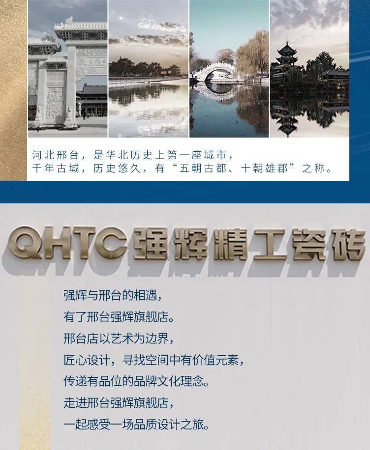 終端風采 | 邢臺強輝旗艦店，簡而不凡的匠心設計之旅(圖2)