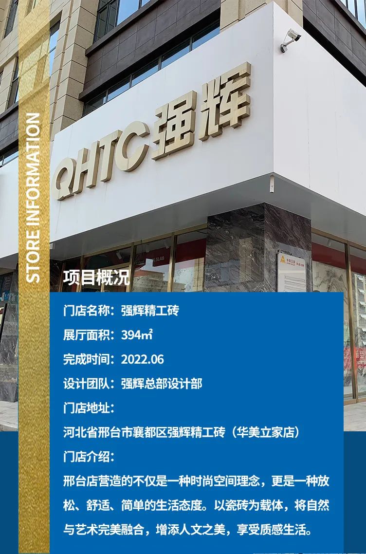 終端風采 | 邢臺強輝旗艦店，簡而不凡的匠心設計之旅(圖3)