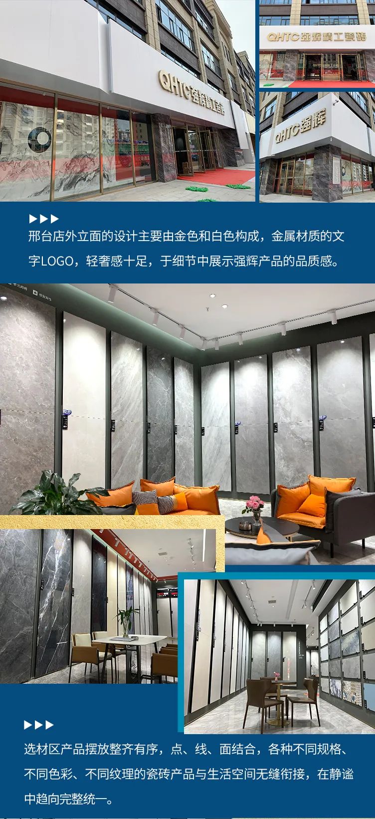 終端風采 | 邢臺強輝旗艦店，簡而不凡的匠心設計之旅(圖4)